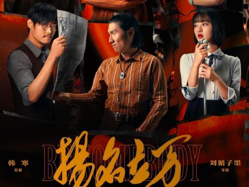 夜莺遭遇了什么？