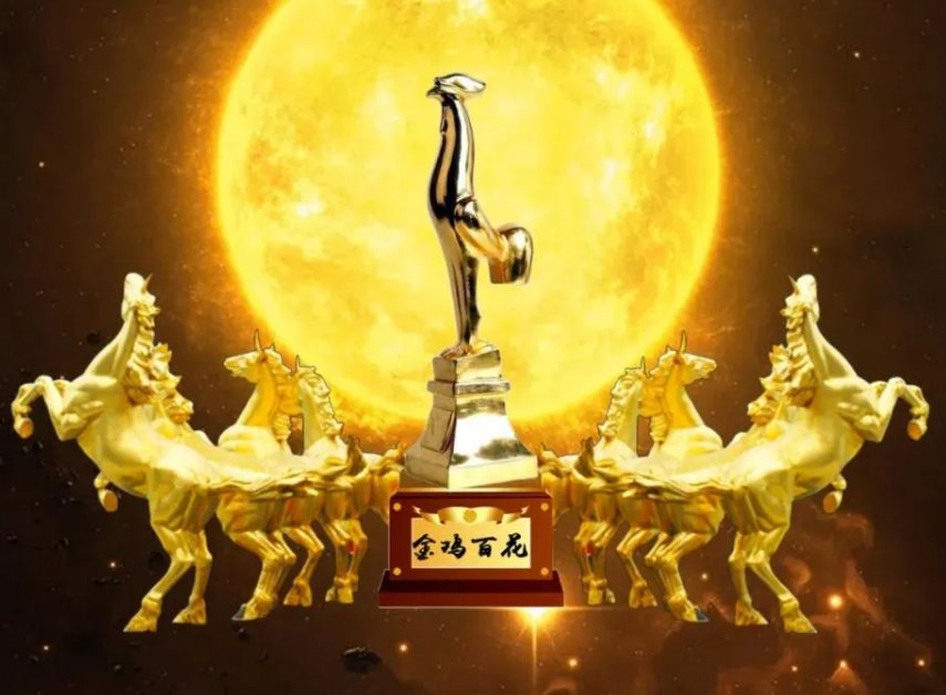 金鸡奖影帝历届名单