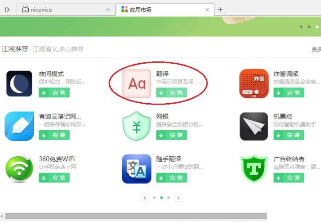 求Niconico动画的中文网网址