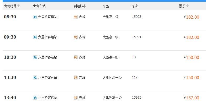 北京到赤峰的汽车怎么坐？