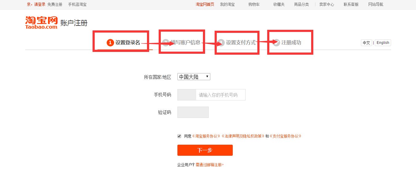 阿里旺旺如何申请买家帐号？