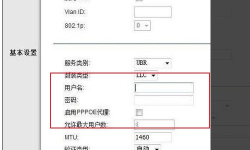 我的E家怎么设置WIFI？