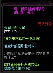 DNF加体力的宝珠有哪些