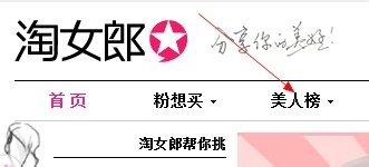 如何找淘宝模特？