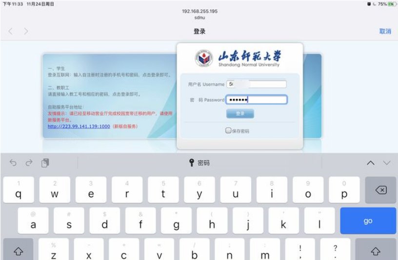 怎么在电脑上登录网站啊？