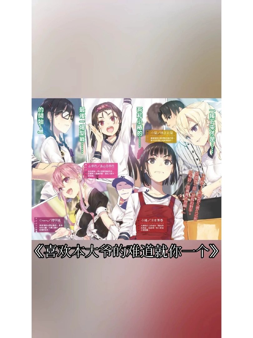 假期推荐8部经典校园后宫番超好看