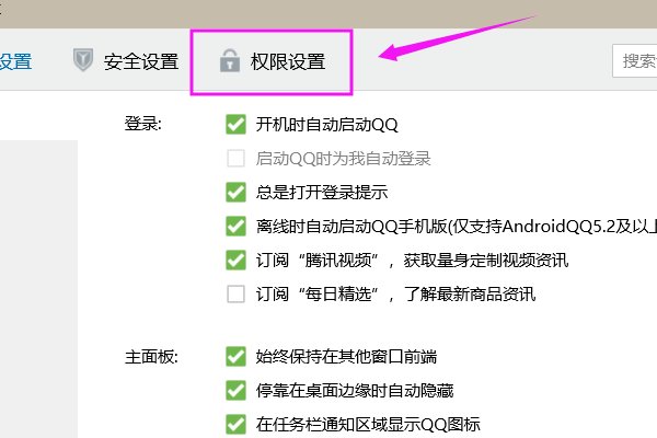 QQ空白资料设置