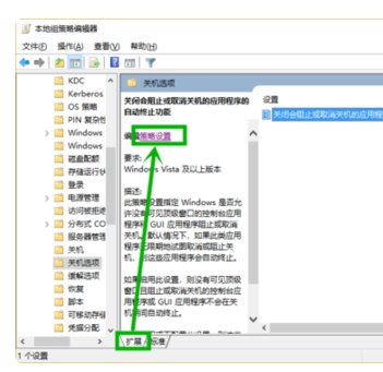 笔记本关机时出现”Task host windows