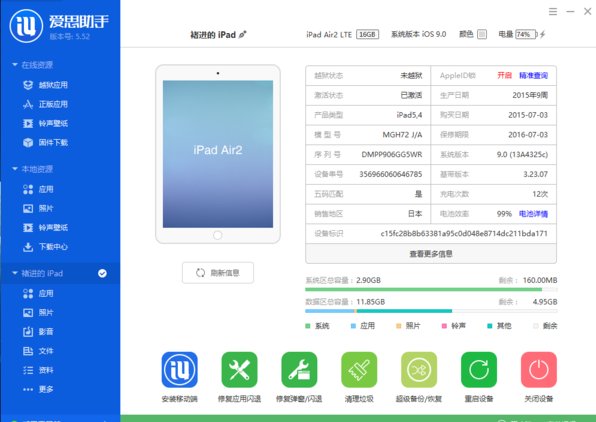怎么把苹果IOS7.1降到IOS7.0呢？