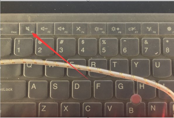 电脑静音快捷键是什么？