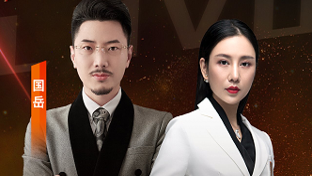 岳彬郭晓雅是夫妻吗？