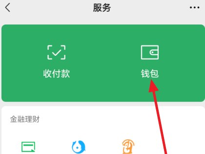 微信红包记录怎么删除