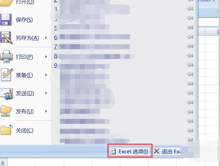 excel2007禁用的加载项怎么启用？