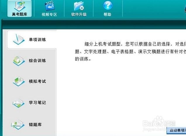 三级网络技术还是二级网络技术好？