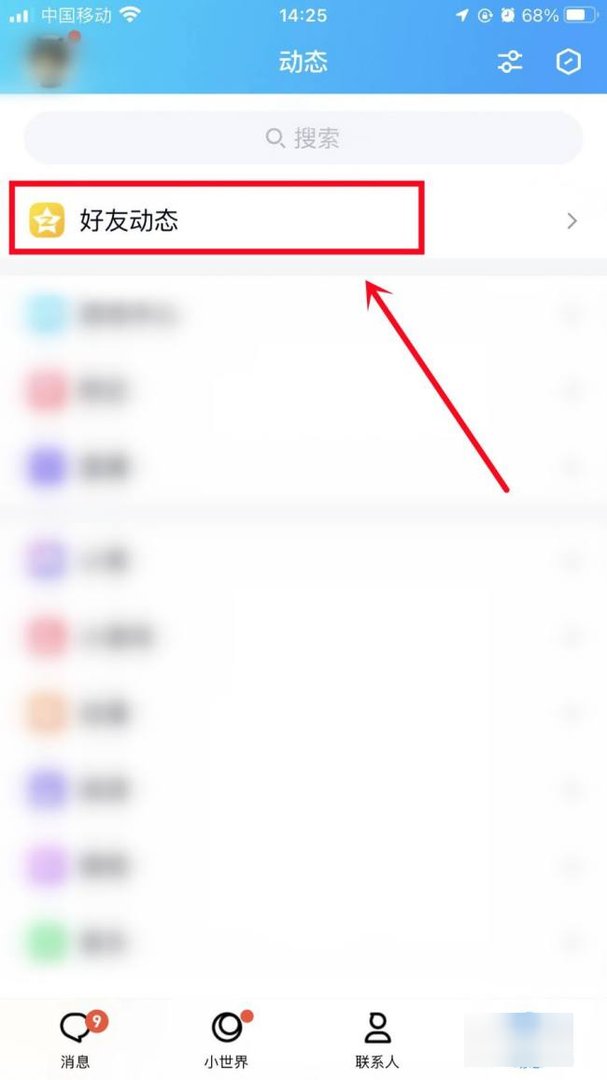 怎样才能无痕迹访问别人的qq空间？