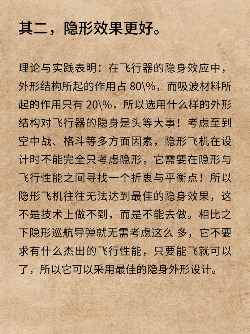 中国红鸟隐形反辐射巡航导弹揭秘？