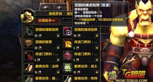 统御先锋军的介绍