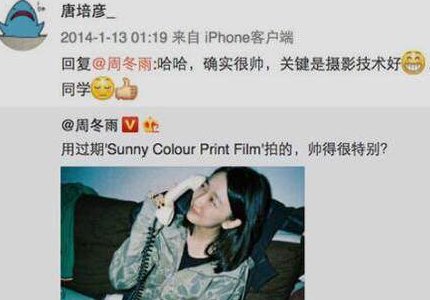 周冬雨新恋情疑曝光，周冬雨的绯闻男友是谁，是圈外人吗？