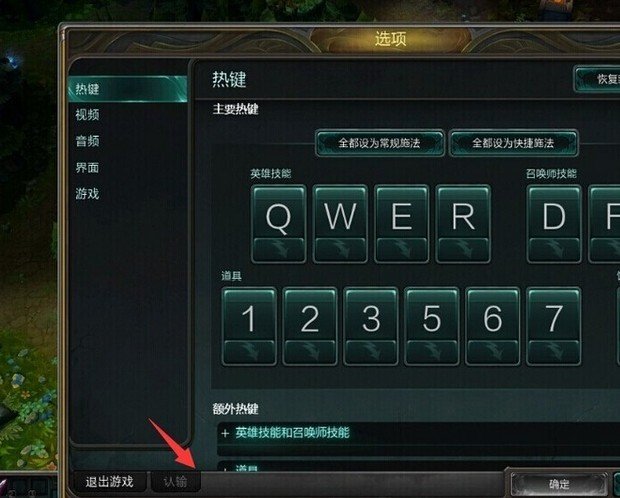 玩英雄联盟怎么投降