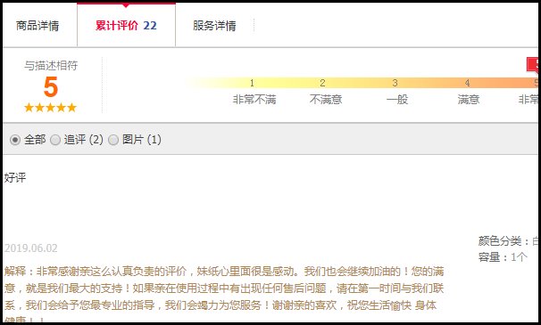淘宝好评100字通用评论