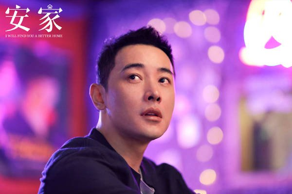 《安家》徐文昌的真实身份是什么？