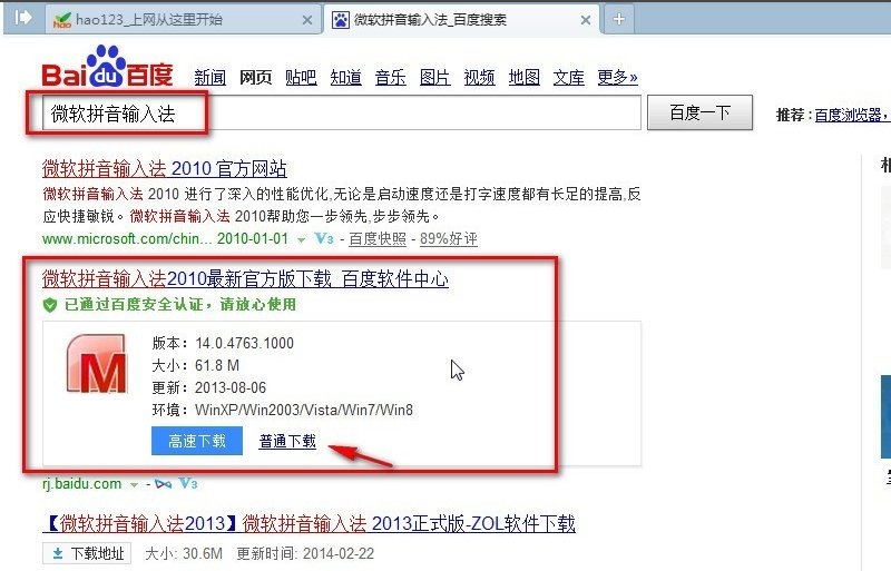 word2007的微软拼音打不开怎么办？