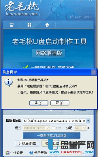 老挑毛u盘装系统步骤