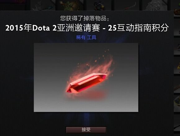 dota2小红本怎么获得积分