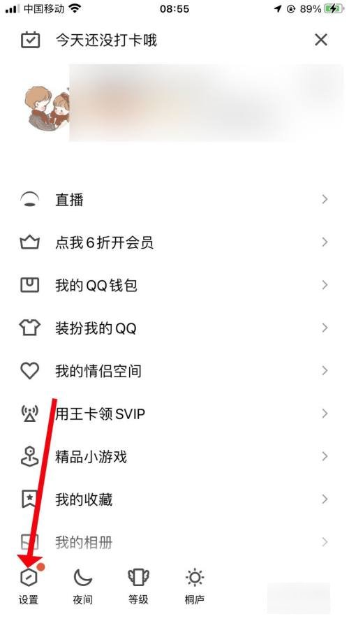 qq单向好友在哪里看
