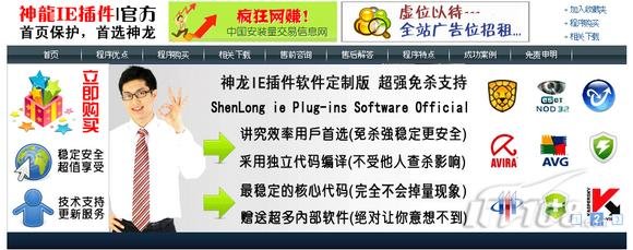 金山网盾3.5的简介