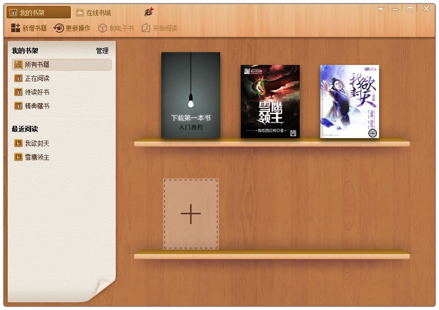 哪里可以下载小说？