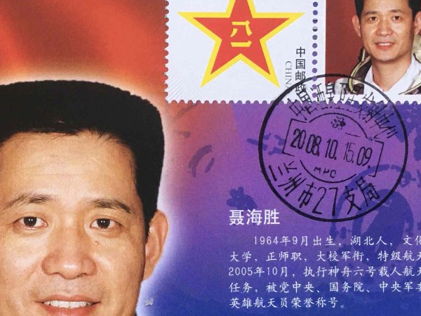 神舟六号的宇航员是谁