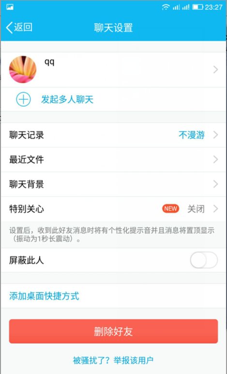 QQ上骰子怎么作弊？