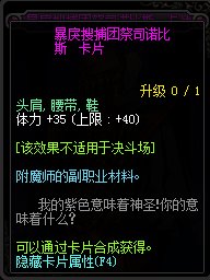 DNF加体力的宝珠有哪些