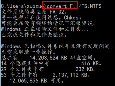 dos 下 fat32转换ntfs的命令