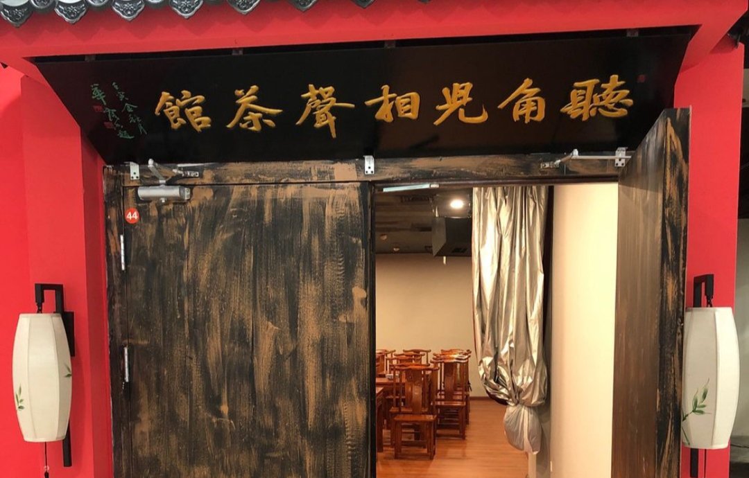 去天津听相声去哪里比较好？