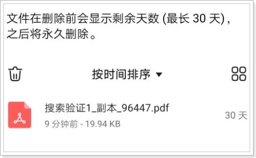 怎么查找手机删除的文件在哪个文件夹里?