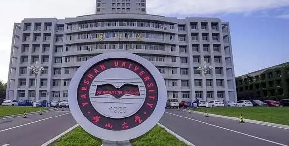 燕山大学录取分数线2022