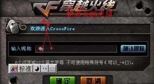 cf空格名字怎么打啊？