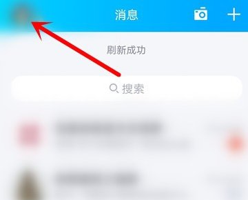 在手机登录QQ时怎样添加手机通讯录