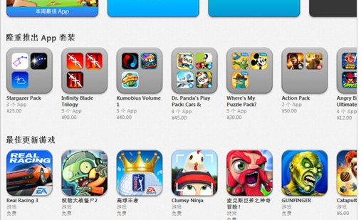 iphone4下载什么软件最好？