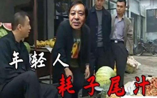 耗子喂汁下一句