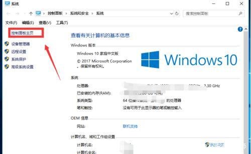 win10系统提示出现了运行时间错误怎么办