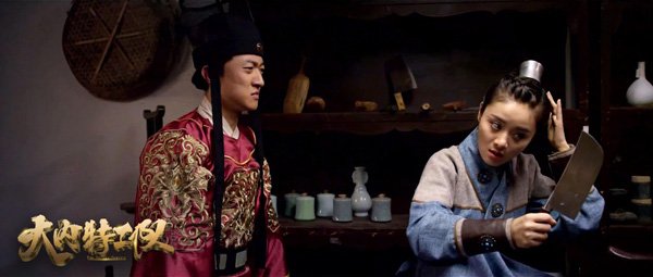 《大内特工队》讲的什么剧情？