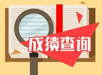 怎样评分学校的ABC级？