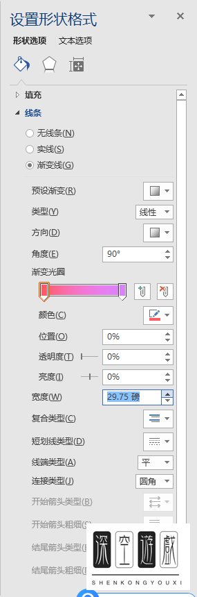 如何设置Word文档文本框轮廓样式