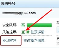 梦幻西游修改密码网站
