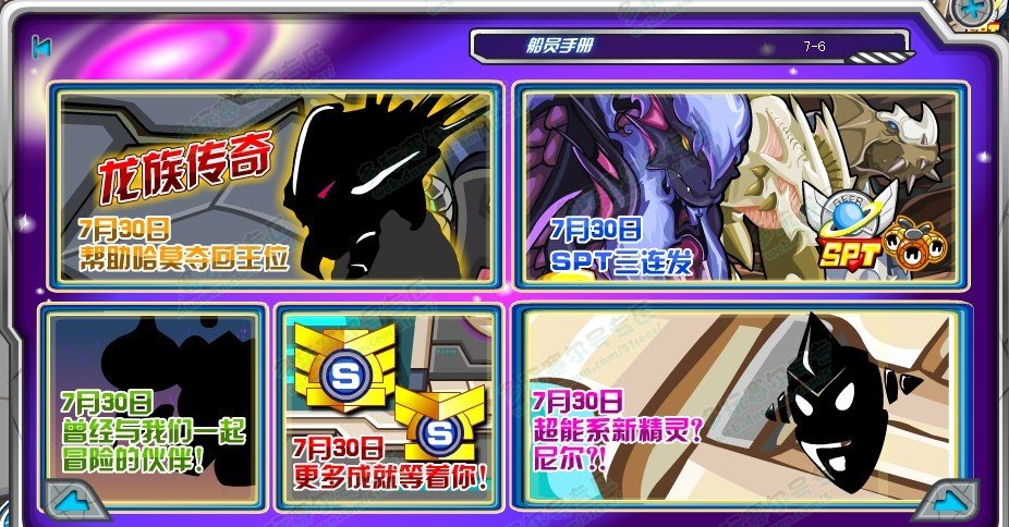 圣兽守护神的介绍