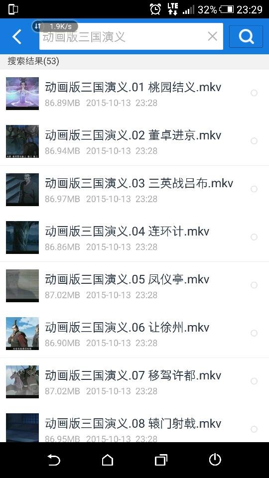 三国演义动画版度盘资源