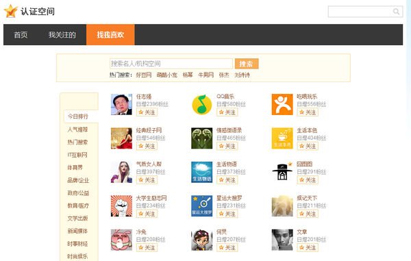 qq空间里的认证空间在哪找？